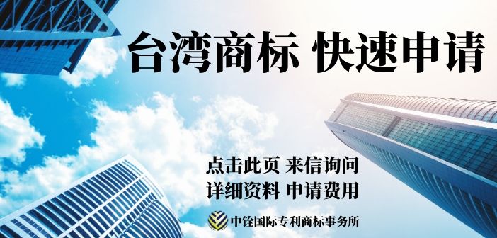 台湾商标