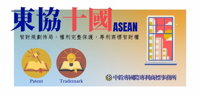 Asean Application Asean Application
