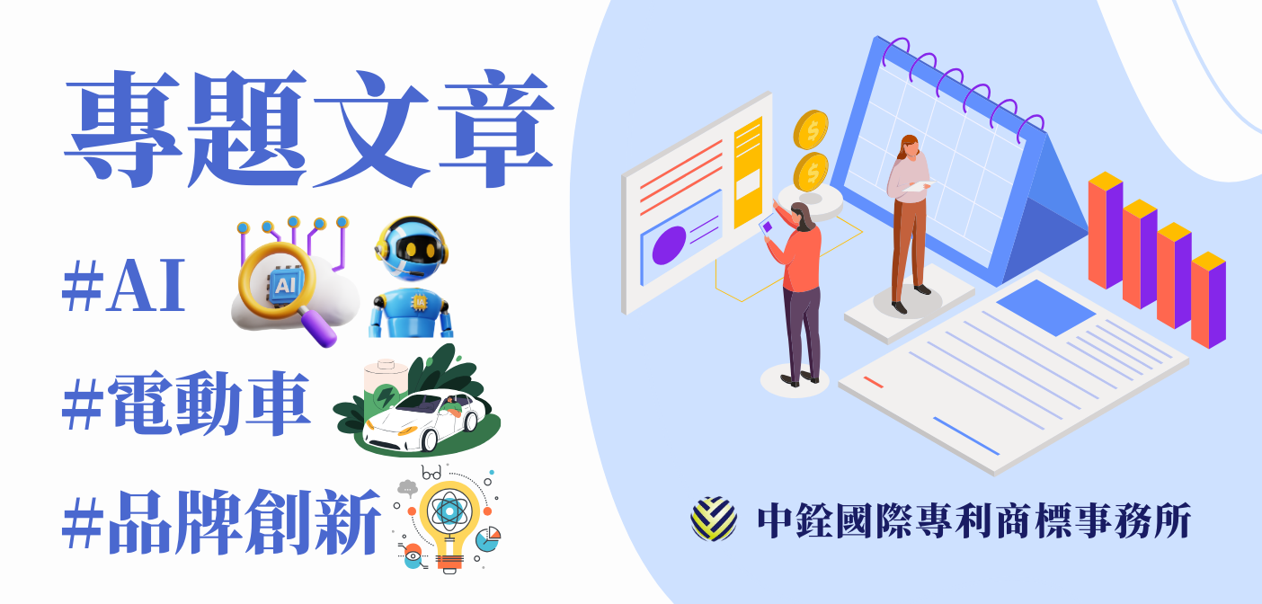 專題文章