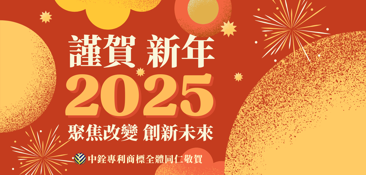 2025