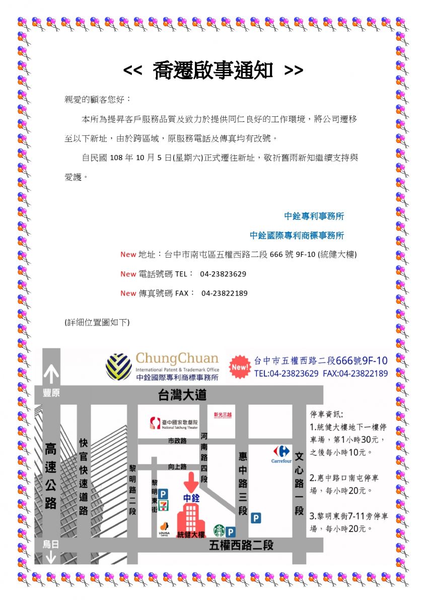 中銓